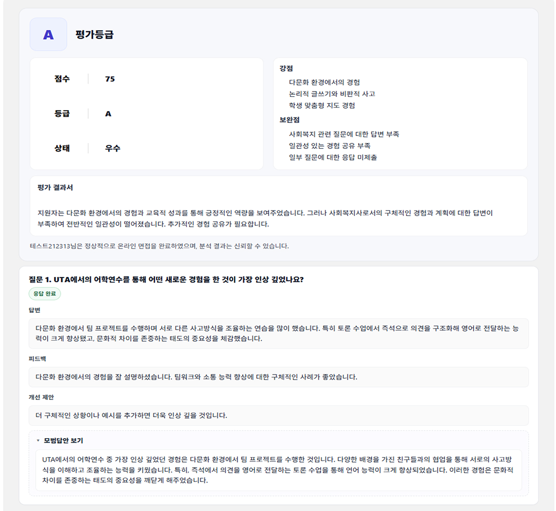 결과 확인 이미지